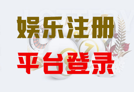 HOME-意昂體育-官方授權注冊服務中心！